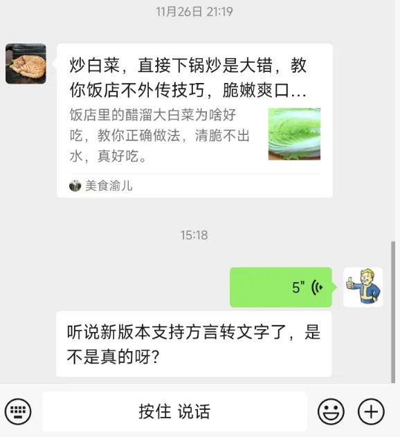 图片[7]-微信又在骗人？更新日志写着修Bug，实际却偷偷上了5个神仙功能！-张小白的博客