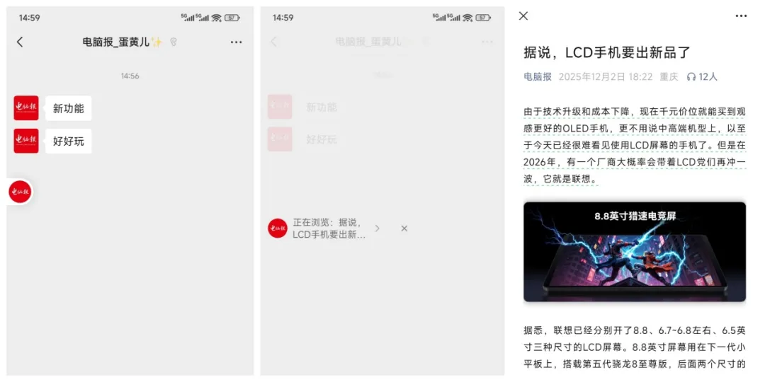 图片[2]-微信又在骗人？更新日志写着修Bug，实际却偷偷上了5个神仙功能！-张小白的博客