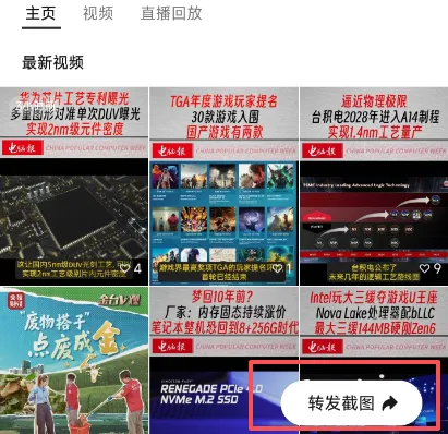 图片[3]-微信又在骗人？更新日志写着修Bug，实际却偷偷上了5个神仙功能！-张小白的博客