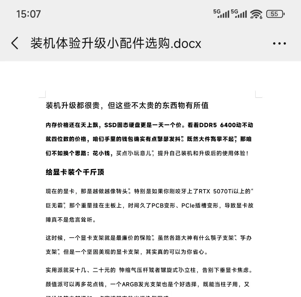 图片[4]-微信又在骗人？更新日志写着修Bug，实际却偷偷上了5个神仙功能！-张小白的博客