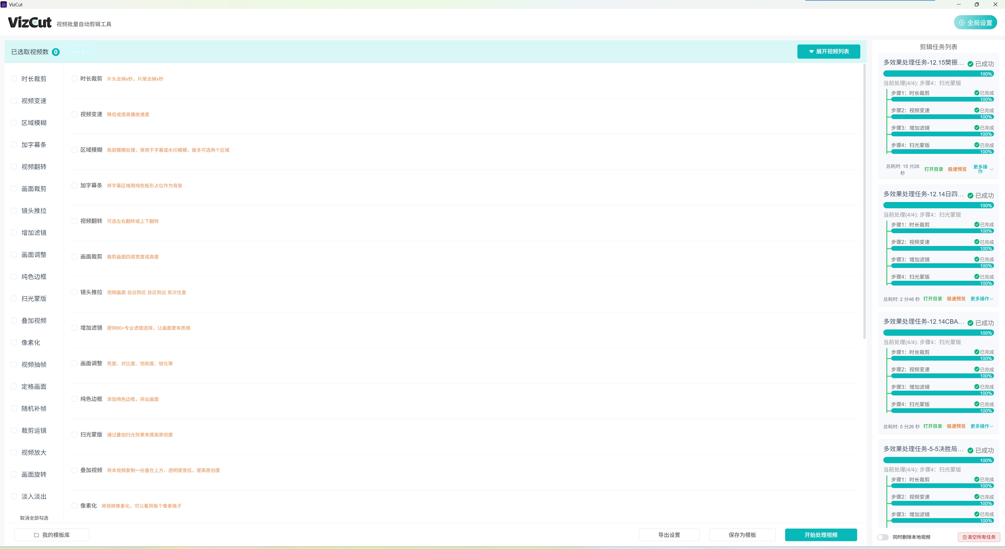 图片[2]-视频搬运如何过原创？VIZCUT六步去重法，轻松通过平台审核-张小白的博客