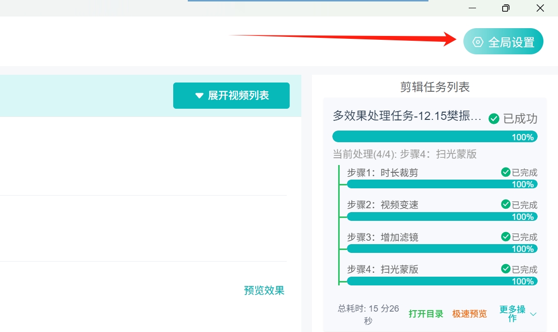 图片[9]-视频搬运如何过原创？VIZCUT六步去重法，轻松通过平台审核-张小白的博客