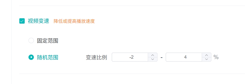 图片[4]-视频搬运如何过原创？VIZCUT六步去重法，轻松通过平台审核-张小白的博客