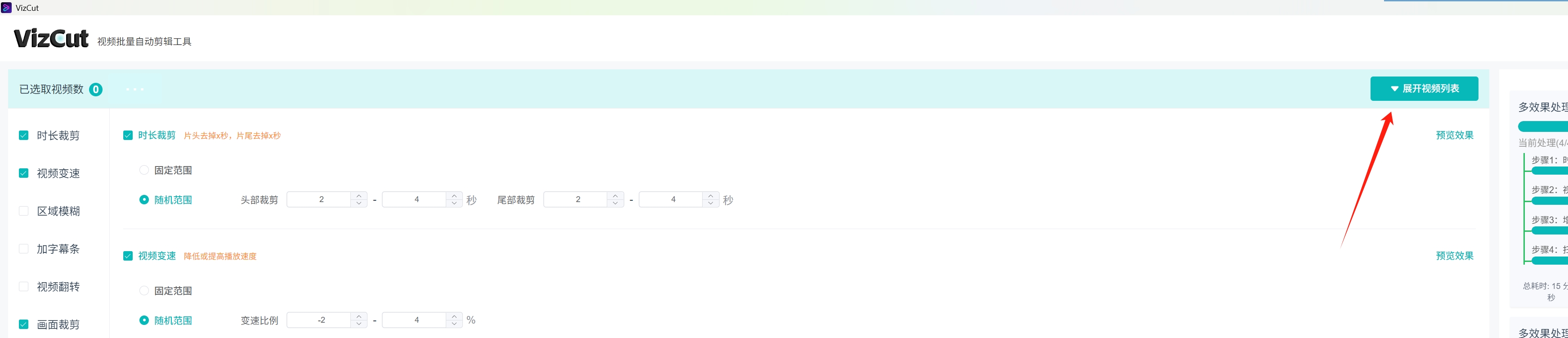 图片[11]-视频搬运如何过原创？VIZCUT六步去重法，轻松通过平台审核-张小白的博客