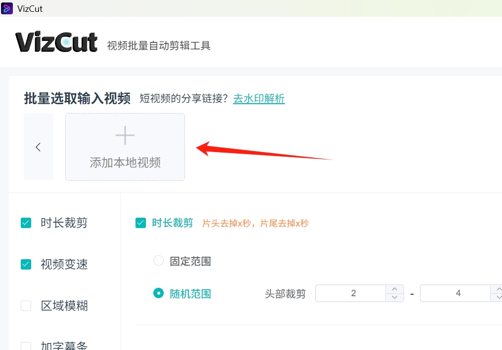 图片[12]-视频搬运如何过原创？VIZCUT六步去重法，轻松通过平台审核-张小白的博客