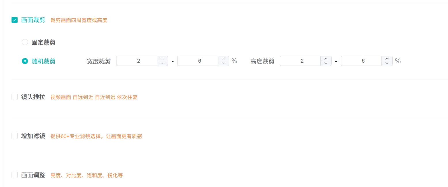 图片[5]-视频搬运如何过原创？VIZCUT六步去重法，轻松通过平台审核-张小白的博客