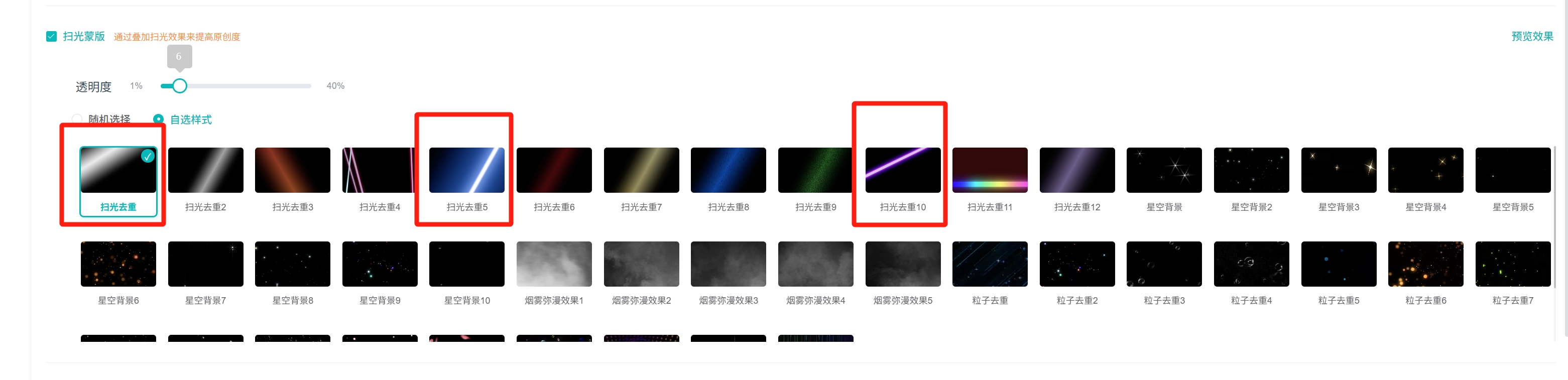 图片[7]-视频搬运如何过原创？VIZCUT六步去重法，轻松通过平台审核-张小白的博客