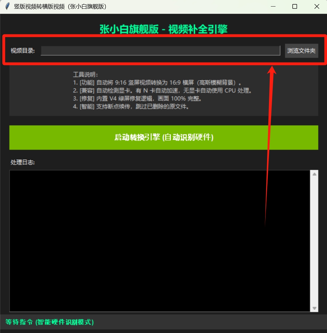 图片[2]-全网都在找的“张小白”旗舰版：竖版视频秒变大片横屏，手慢无！-张小白的博客