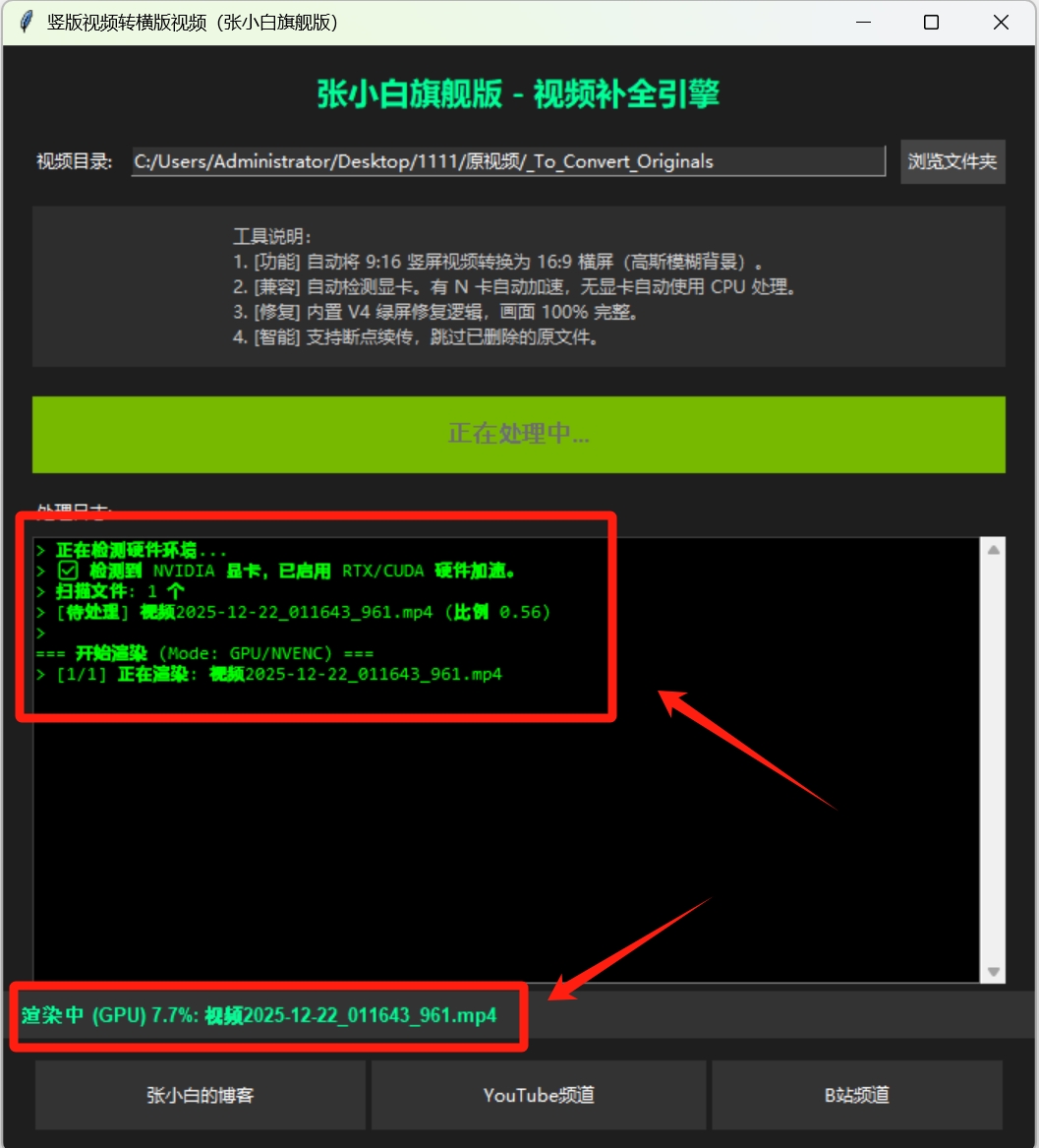 图片[4]-全网都在找的“张小白”旗舰版：竖版视频秒变大片横屏，手慢无！-张小白的博客