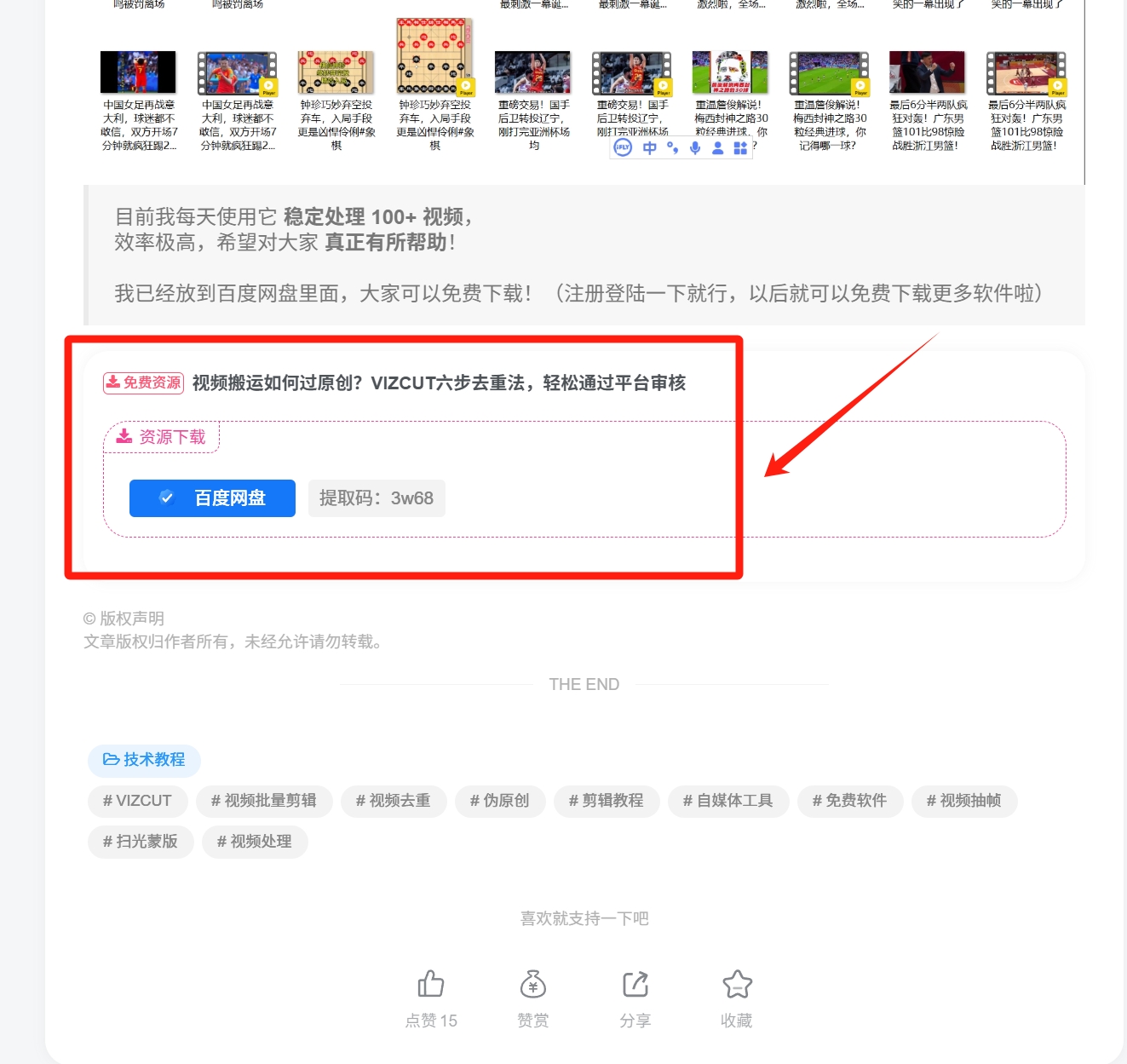 评论图片-张小白的博客