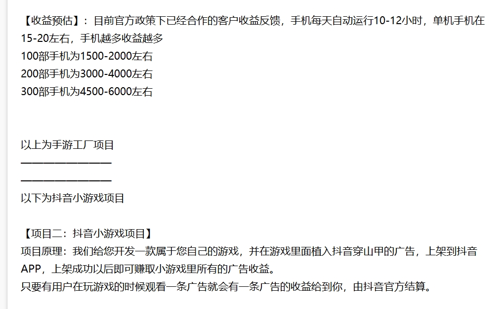 图片[6]-今天帮二姐夫省了5万块！揭秘朋友圈疯传的“AI挂机”骗局！-张小白的博客