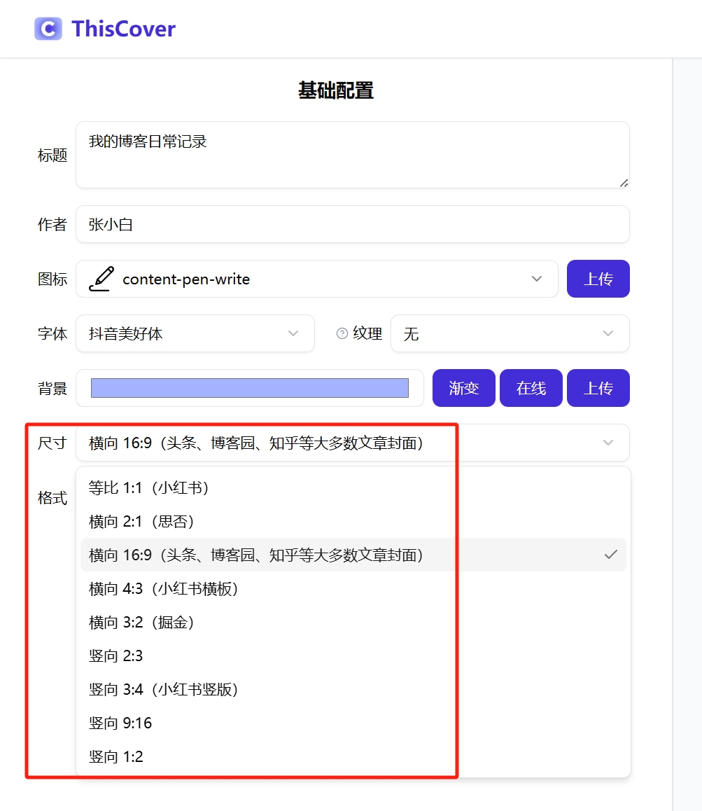图片[15]-价值千元！这5个免费网站，帮你省下大笔软件会员费-张小白的博客