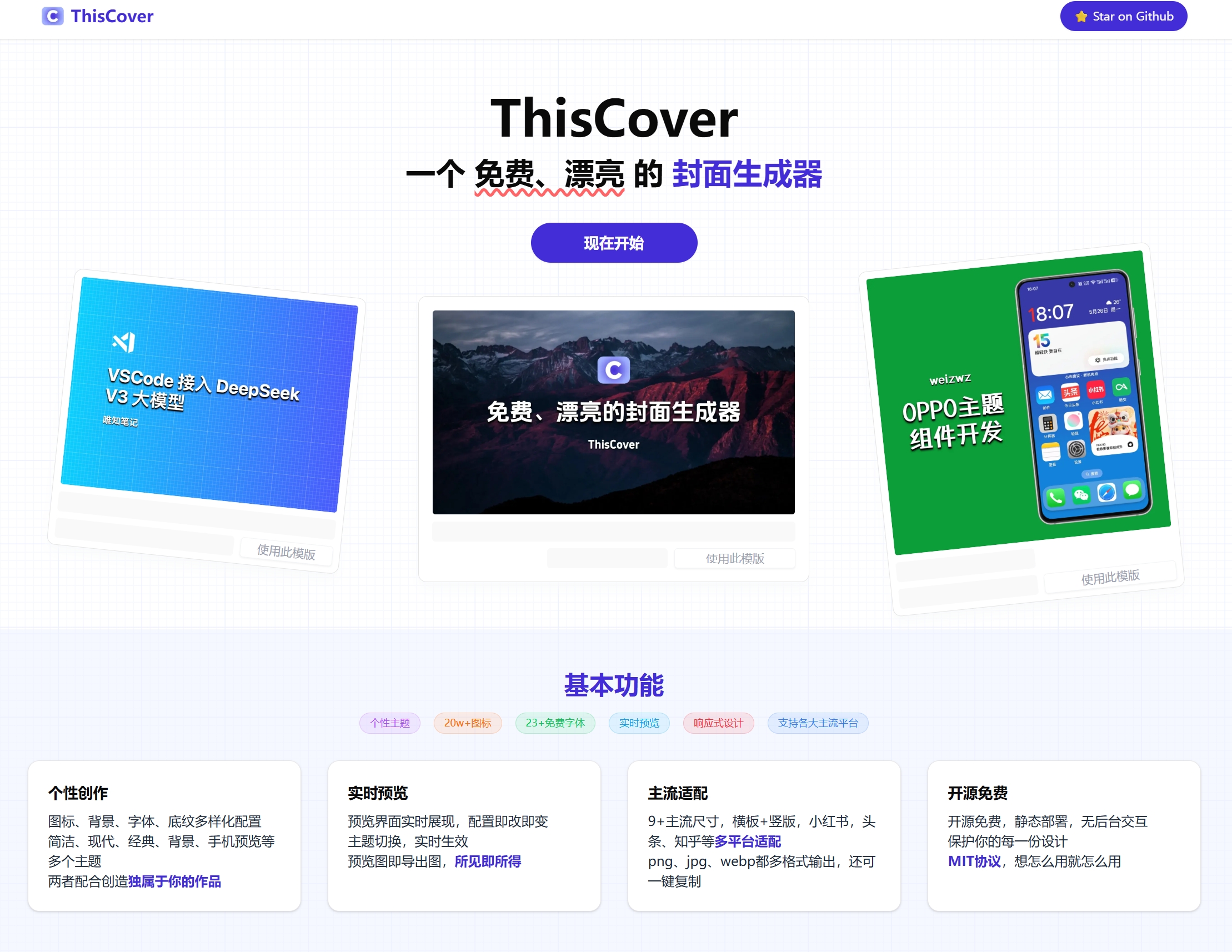 图片[12]-价值千元！这5个免费网站，帮你省下大笔软件会员费-张小白的博客