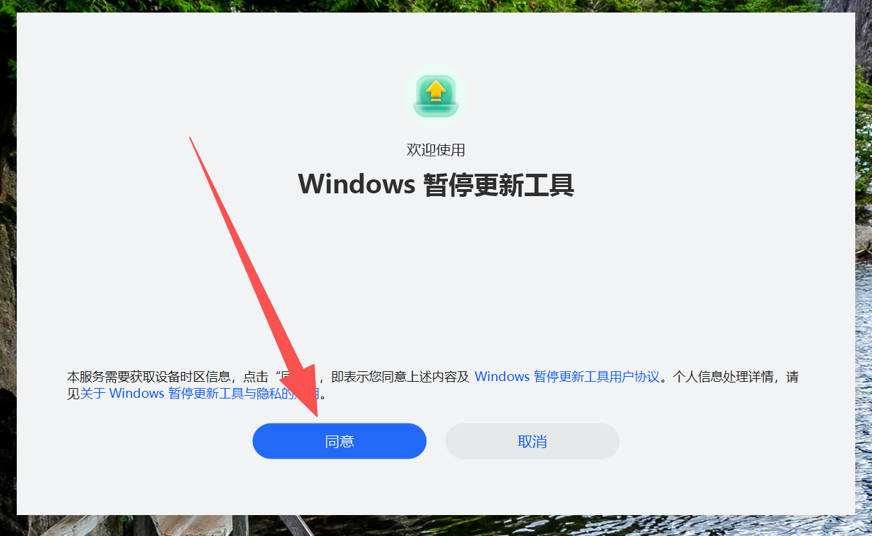 图片[3]-彻底告别 Windows 强制更新！两款神器助你一键暂停到 2027 年-张小白的博客