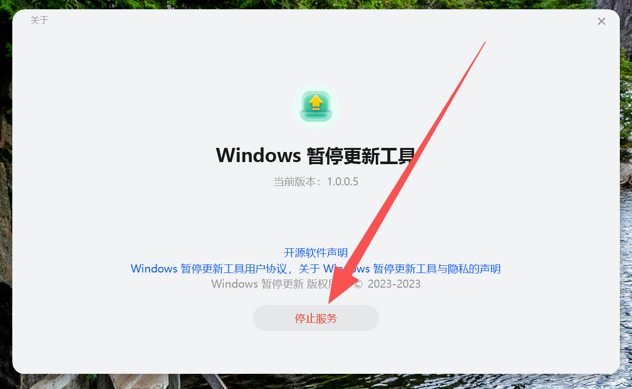 图片[6]-彻底告别 Windows 强制更新！两款神器助你一键暂停到 2027 年-张小白的博客