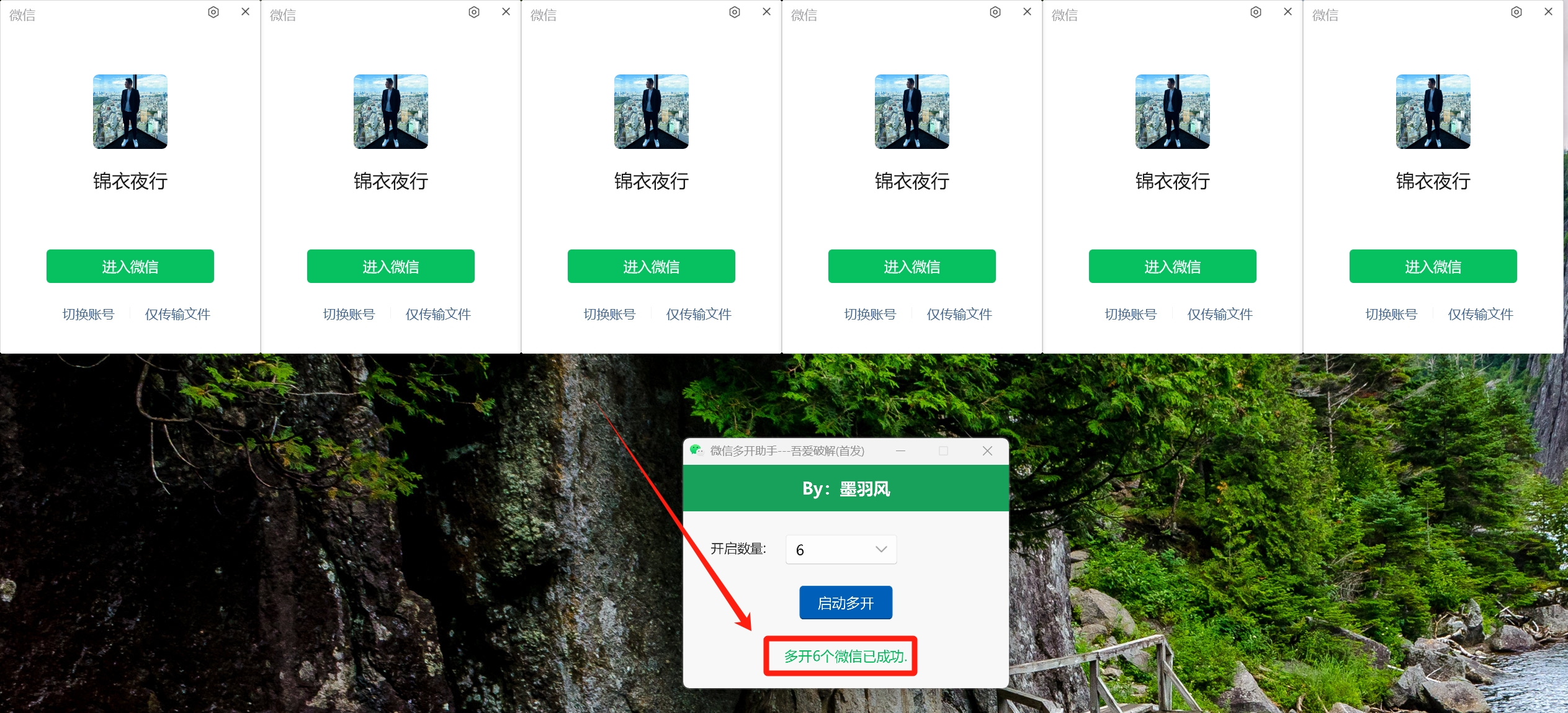 图片[2]-2026最新！微信无限多开神器，完全免费，亲测稳定-张小白的博客