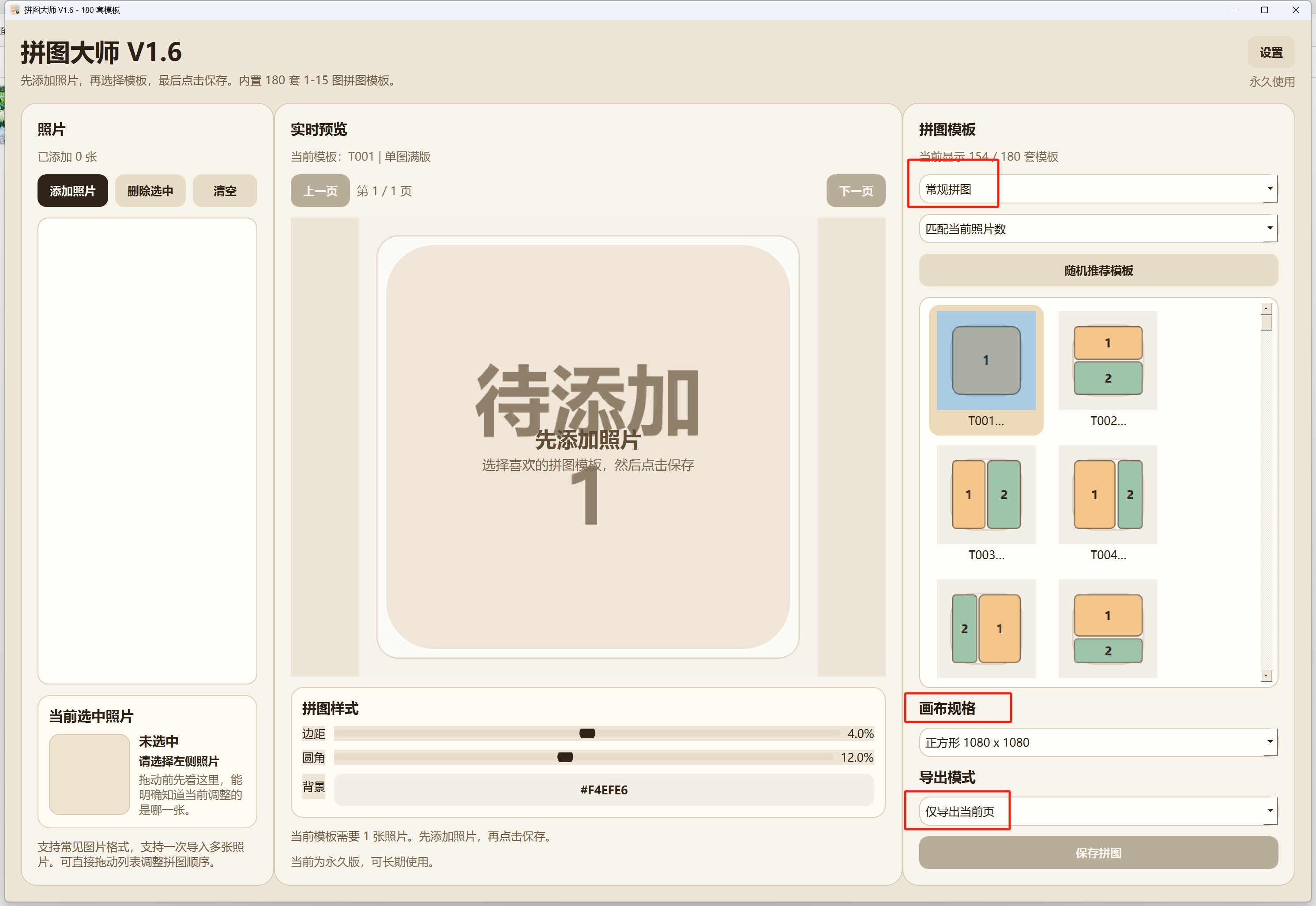 图片[2]-三款完全免费的图片与PDF处理神器，大幅提升办公效率！-张小白的博客