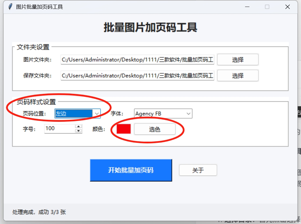 图片[6]-三款完全免费的图片与PDF处理神器，大幅提升办公效率！-张小白的博客