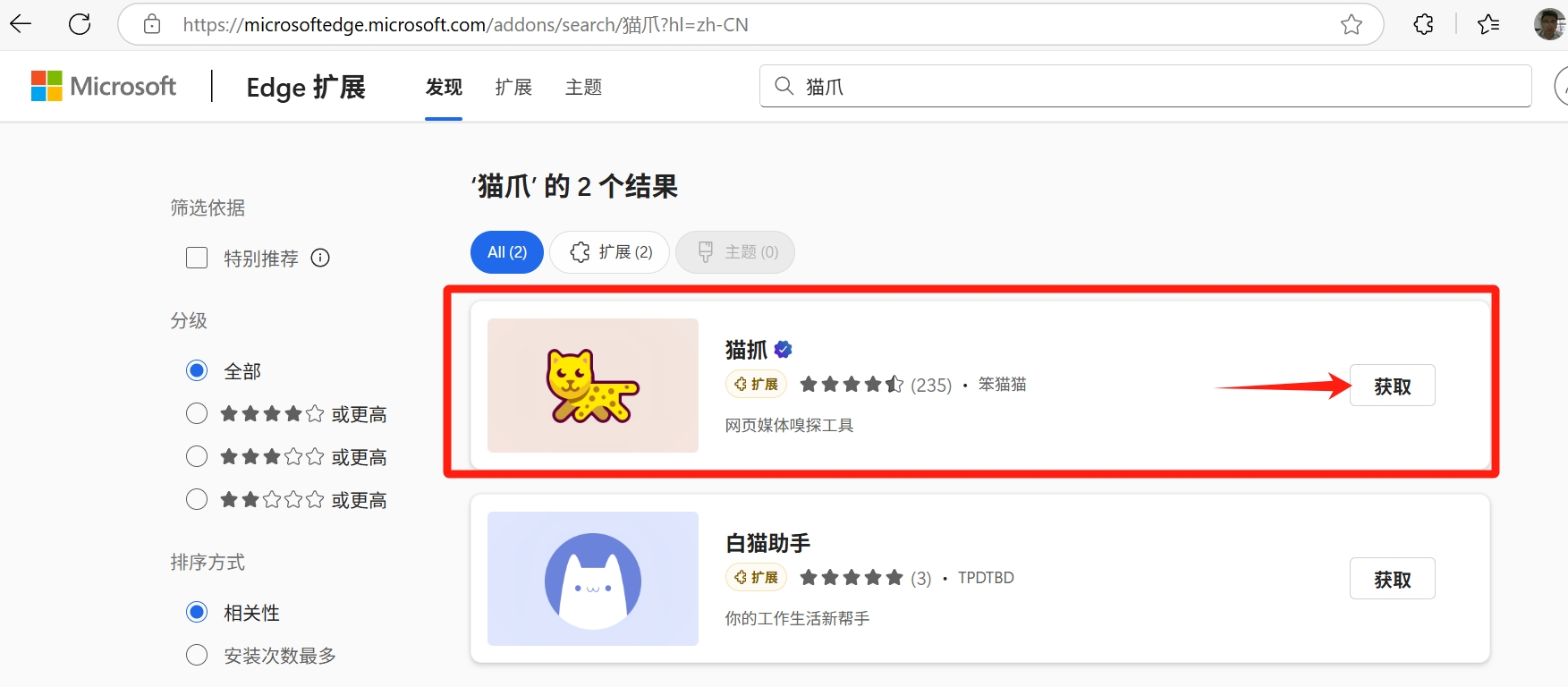 图片[7]-突破限制！2026最新免费下载视频号视频绝招，100%不封号！-张小白的博客