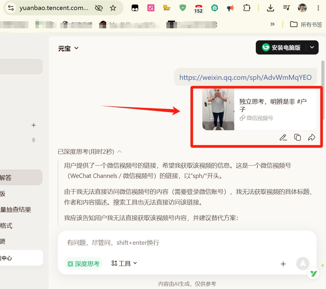 图片[5]-突破限制！2026最新免费下载视频号视频绝招，100%不封号！-张小白的博客