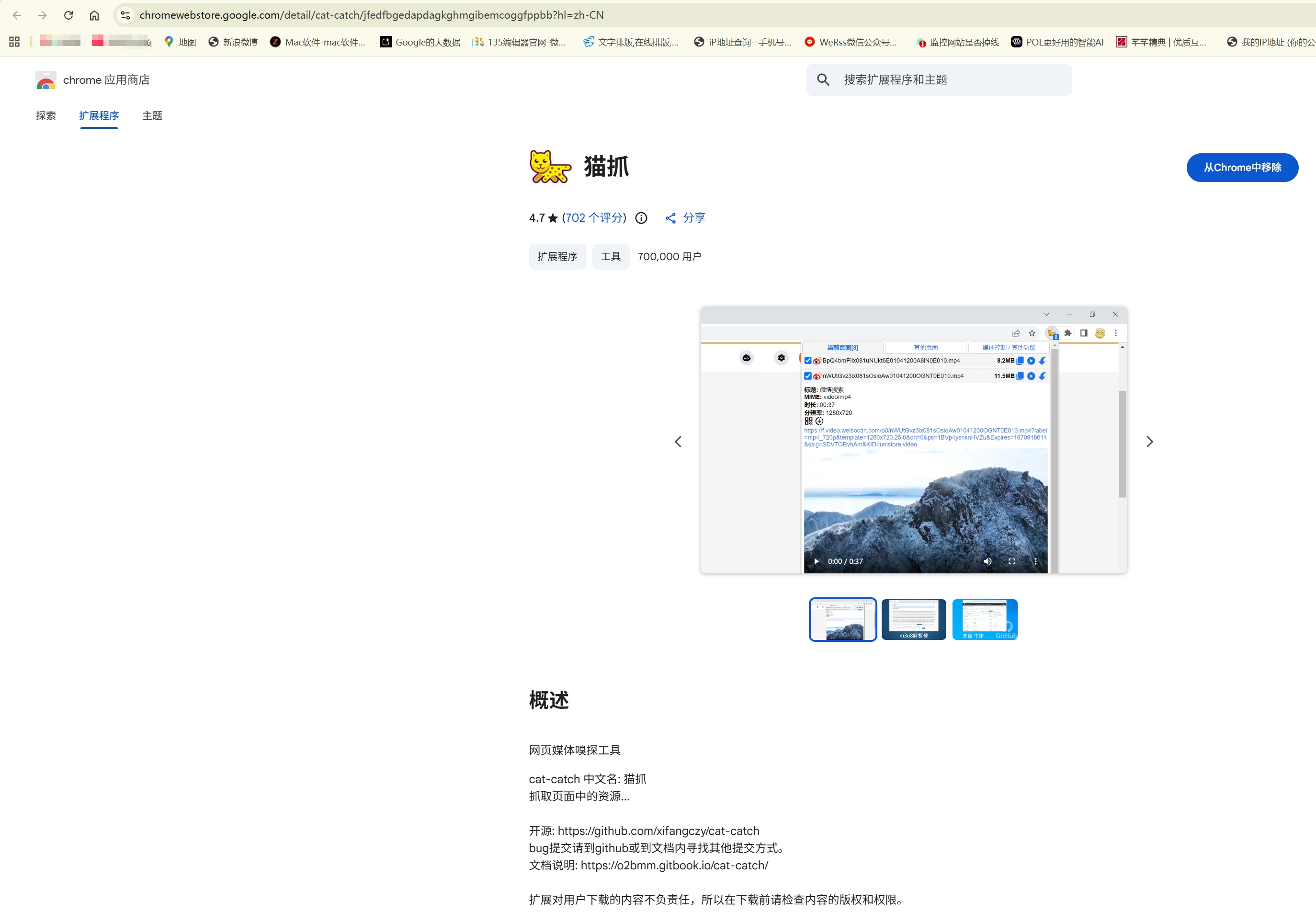 图片[6]-突破限制！2026最新免费下载视频号视频绝招，100%不封号！-张小白的博客