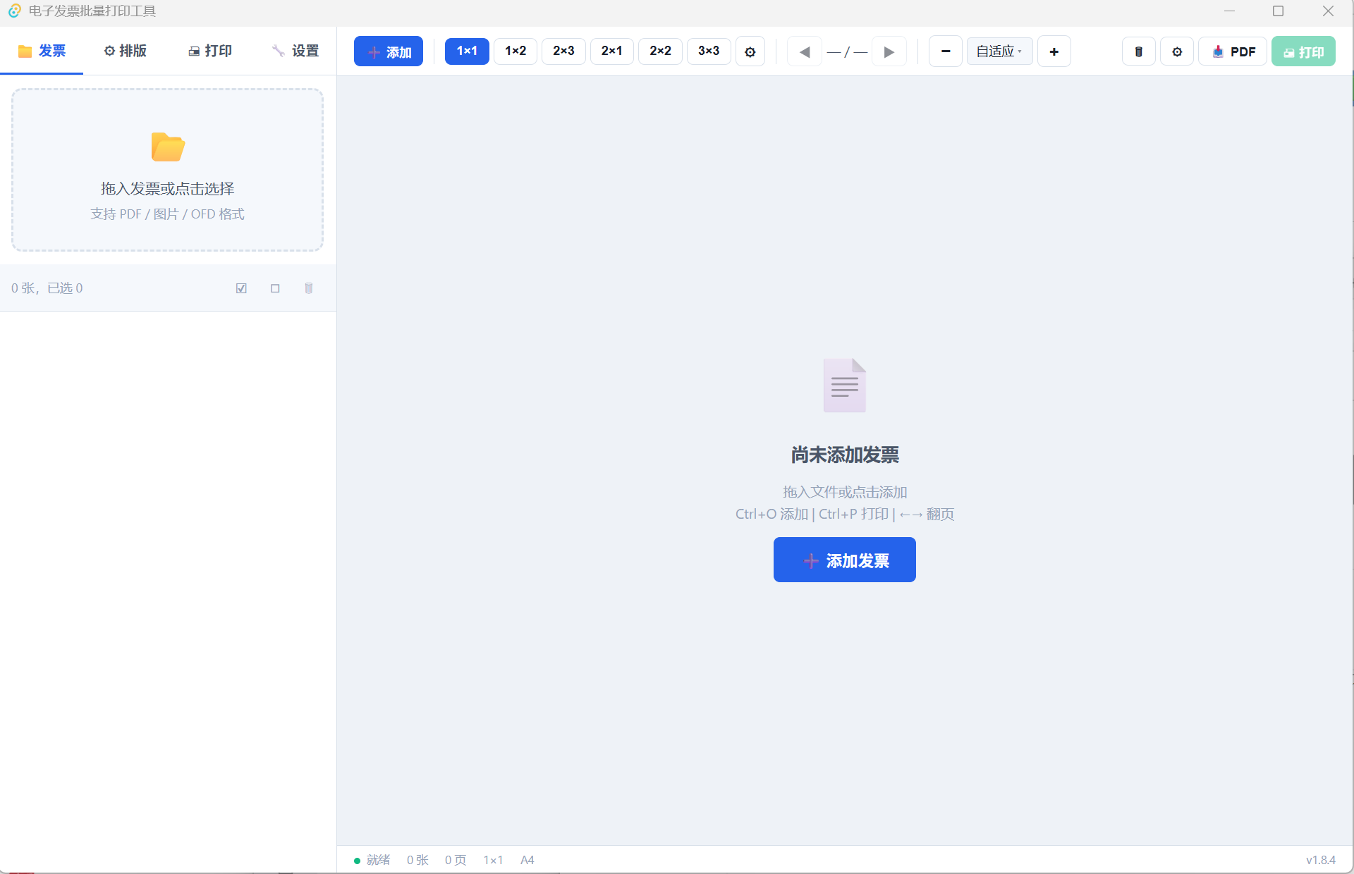 图片[2]-免费高效！WPS发票打印平替神器 & 局域网打印机一键修复工具推荐-张小白的博客