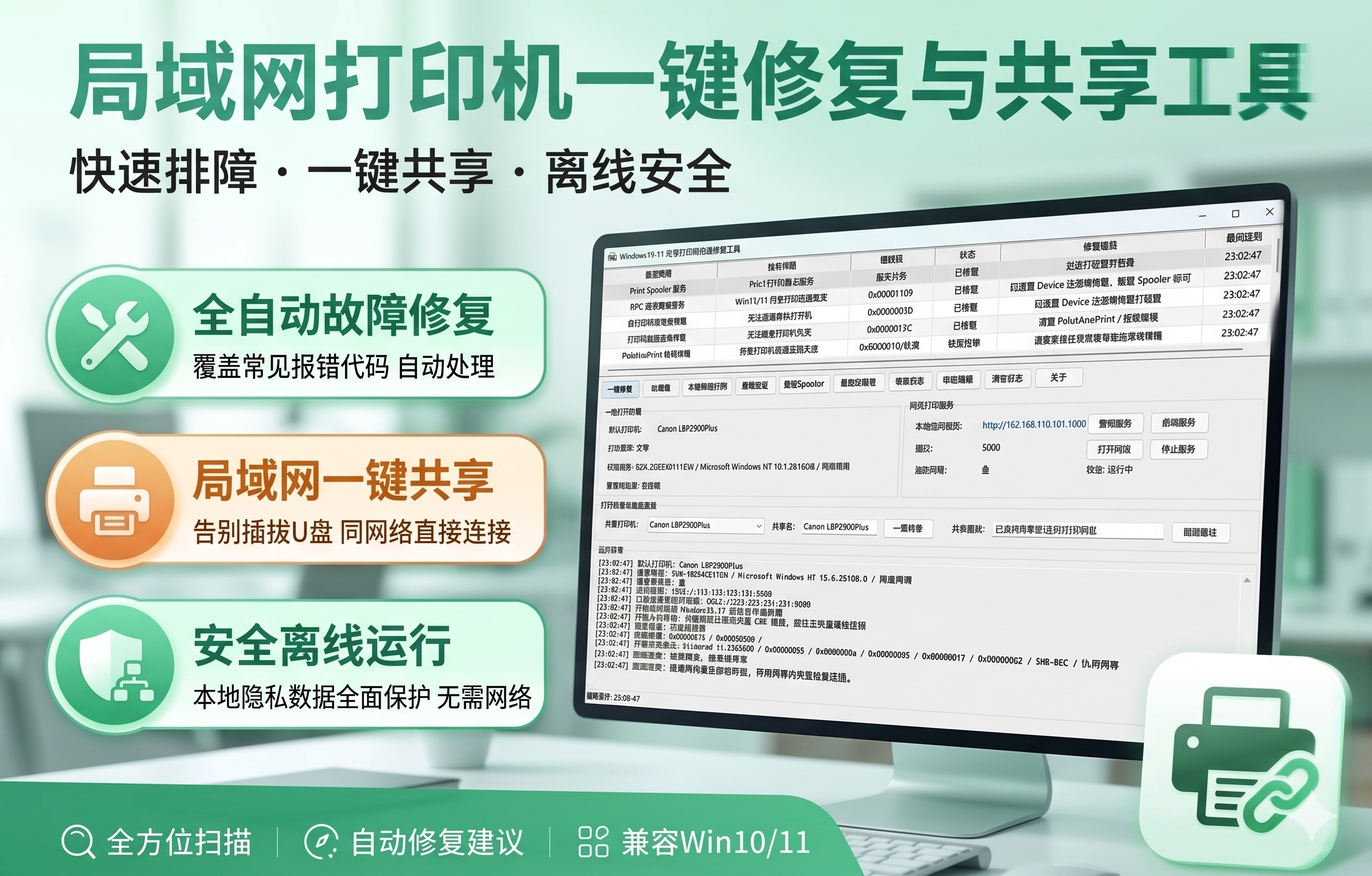 图片[7]-免费高效！WPS发票打印平替神器 & 局域网打印机一键修复工具推荐-张小白的博客