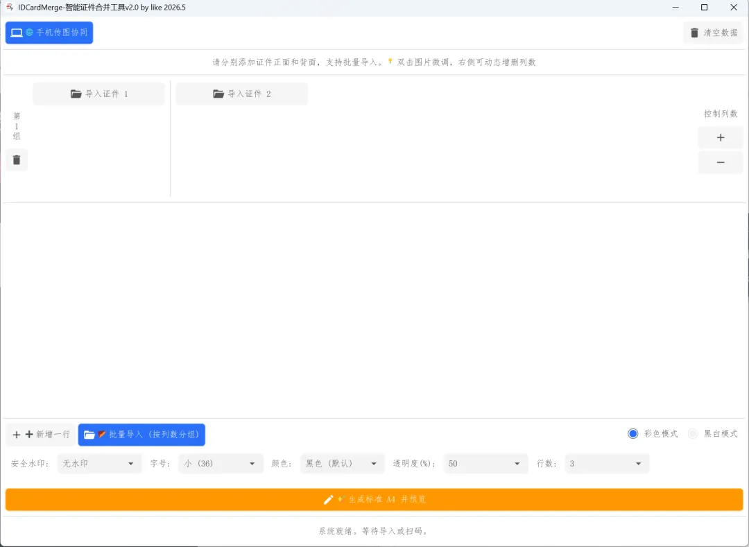 图片[2]-每年省下几百块！证件自动排版 + PDF图片一键无损提取-张小白的博客