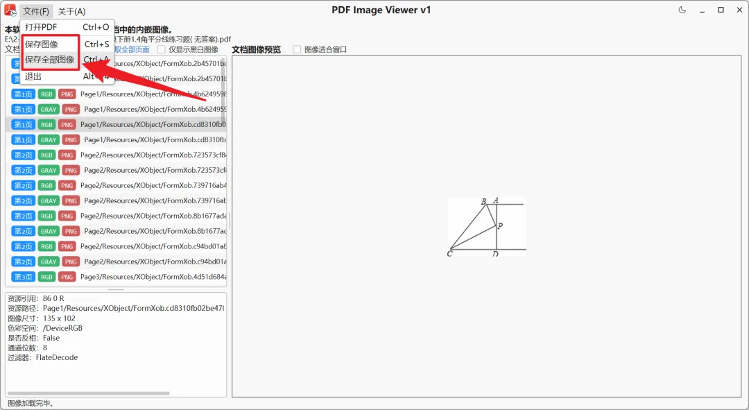 图片[8]-每年省下几百块！证件自动排版 + PDF图片一键无损提取-张小白的博客