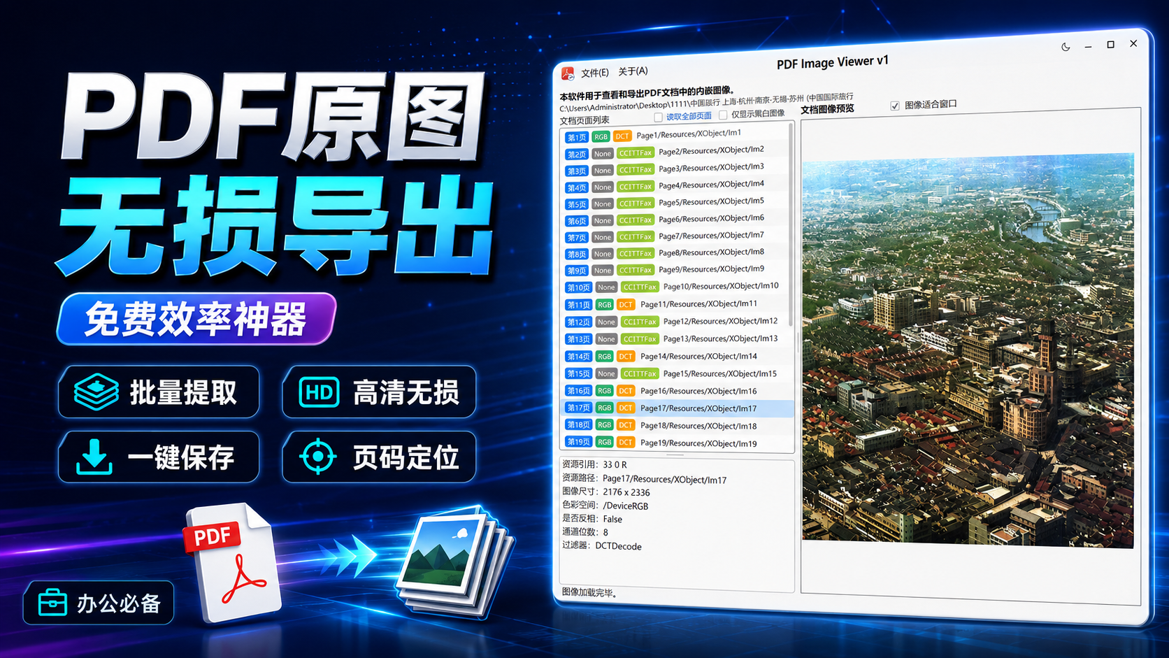 每年省下几百块！证件自动排版 + PDF图片一键无损提取-张小白的博客