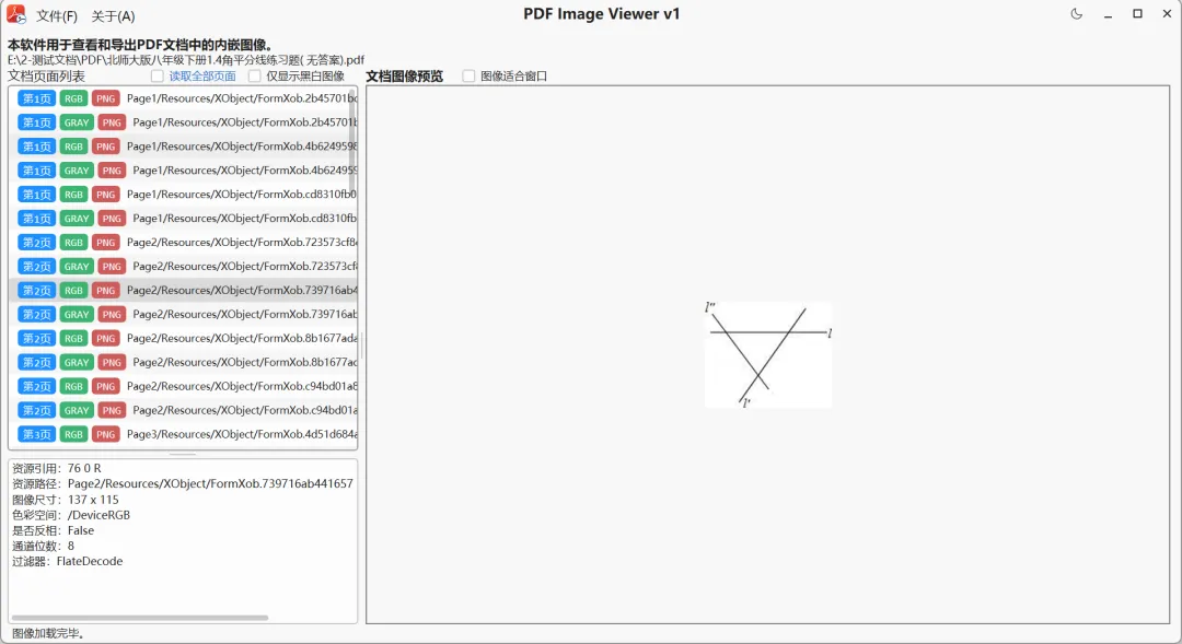 图片[6]-每年省下几百块！证件自动排版 + PDF图片一键无损提取-张小白的博客