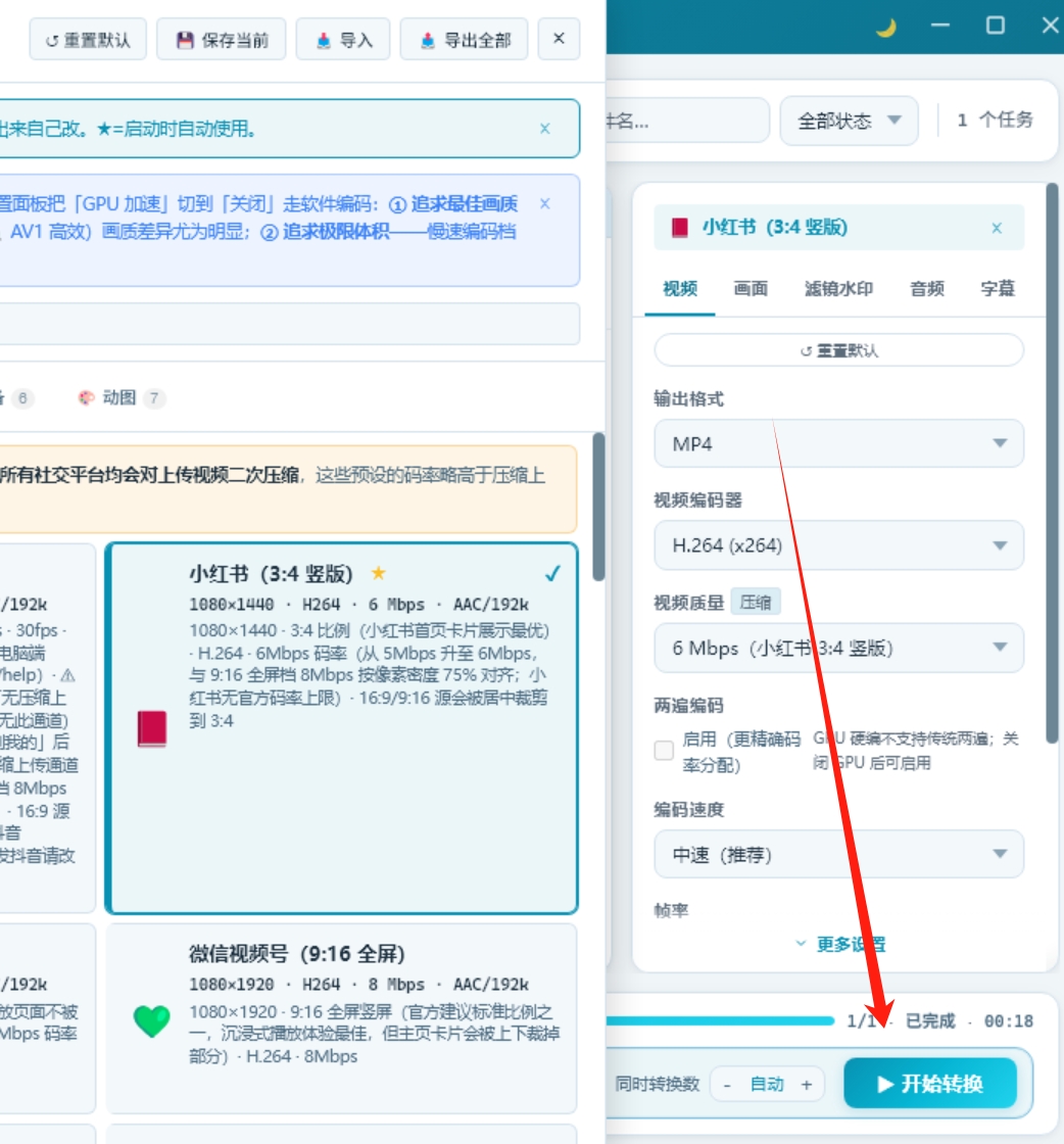 图片[11]-免费白嫖！自媒体/工作室必备的3款神级电脑效率工具（附完整实操教程）-张小白的博客