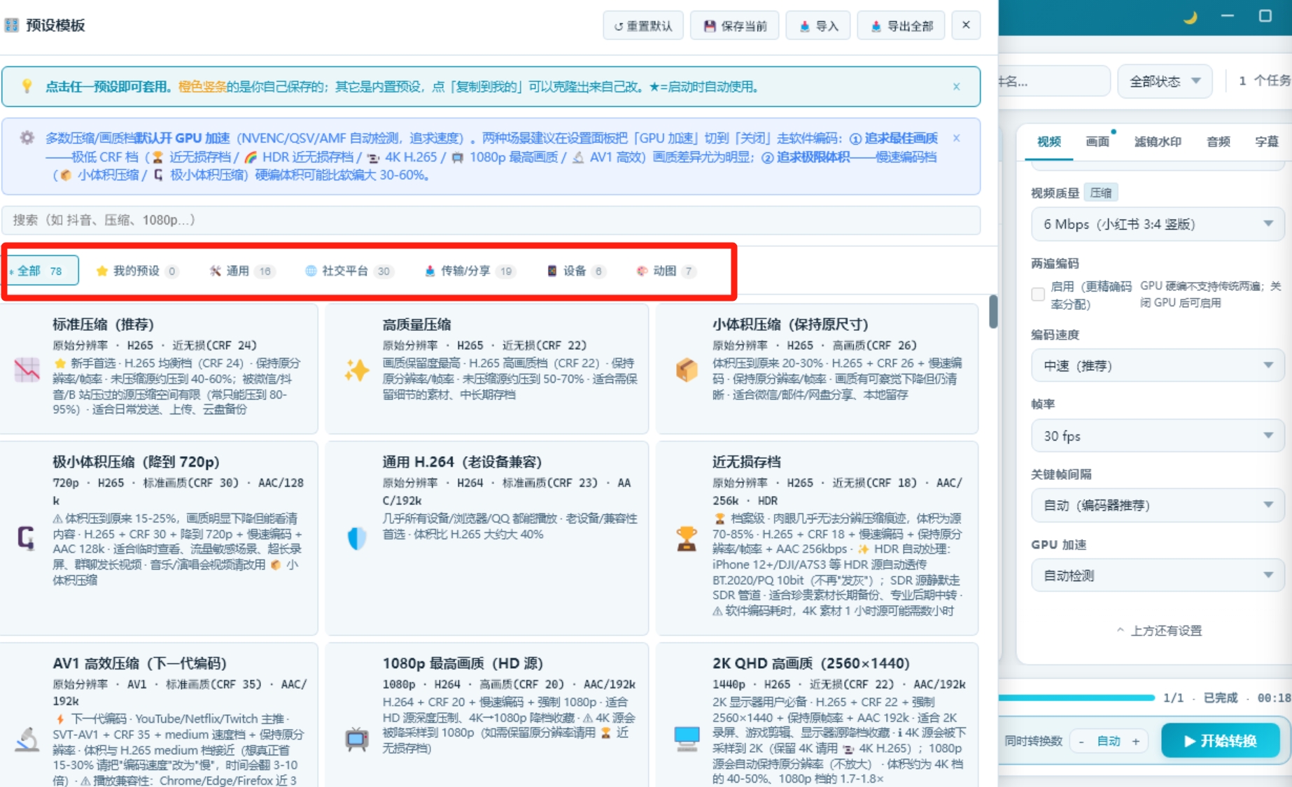 图片[9]-免费白嫖！自媒体/工作室必备的3款神级电脑效率工具（附完整实操教程）-张小白的博客