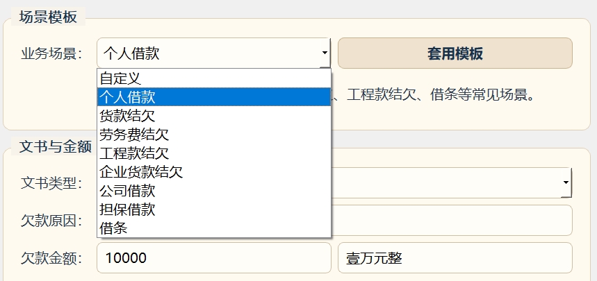 图片[3]-别再花冤枉钱找律师了！普通人必备的3款法律文书生成神器-张小白的博客