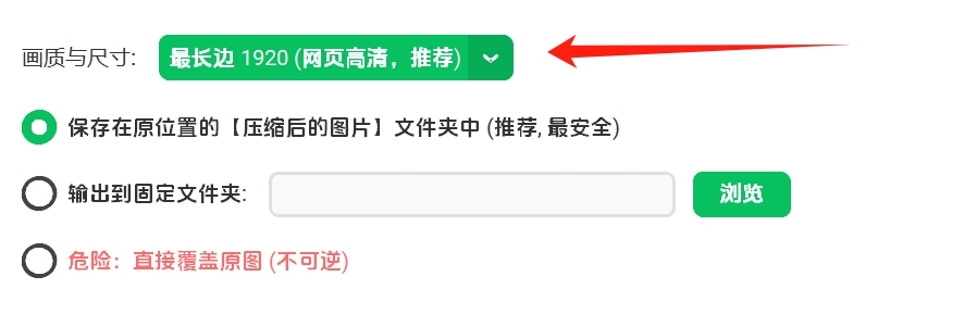 图片[4]-一键批量压缩图片，永久免费版！几秒处理几十张，体积变小无损画质-张小白的博客