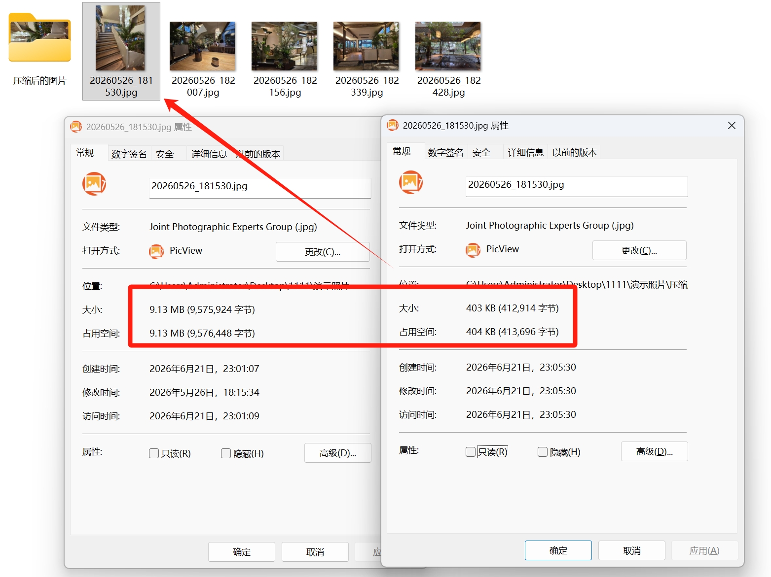 图片[8]-一键批量压缩图片，永久免费版！几秒处理几十张，体积变小无损画质-张小白的博客