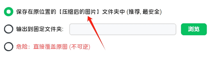 图片[5]-一键批量压缩图片，永久免费版！几秒处理几十张，体积变小无损画质-张小白的博客
