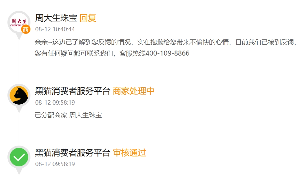 图片[3]|滕州：吾悦广场知名金店惹争议！近2000元买的戒指回家一称仅0.8克？|滕州新势力（加强版）