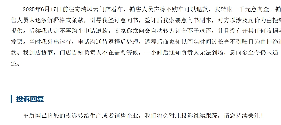 图片[5]|滕州：曝光！这家店被投诉，一年多了1000块钱就是不退，必须严查|滕州新势力（加强版）