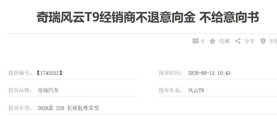 滕州:曝光!这家店被投诉,一年多了1000块钱就是不退,必须严查|滕州新势力(加强版)